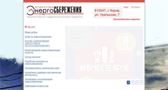 Desktop Screenshot of energy-saving.ru